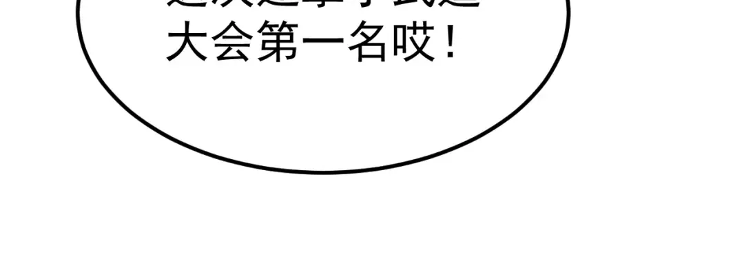 第113话 找到我 第128页