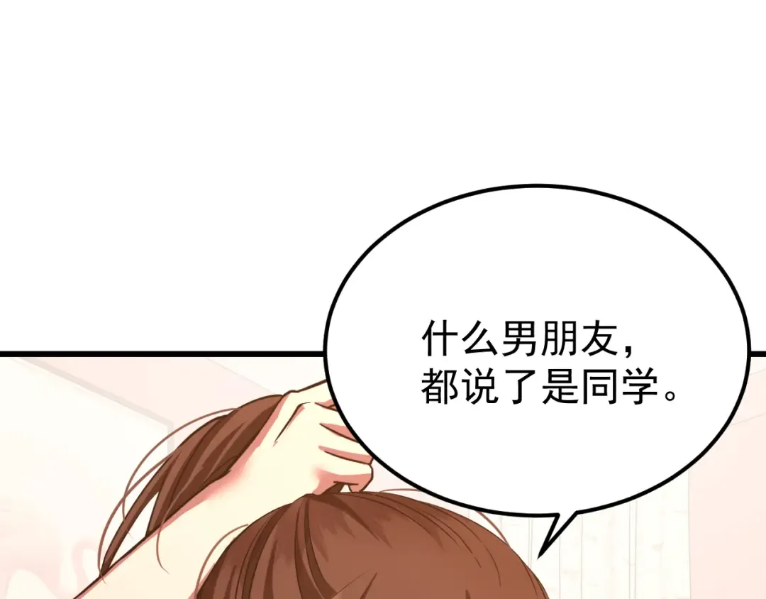 第113话 找到我 第129页