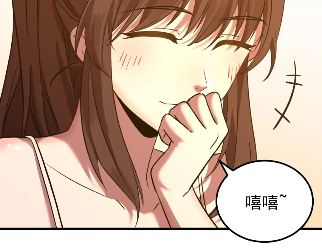 第113话 找到我 第135页