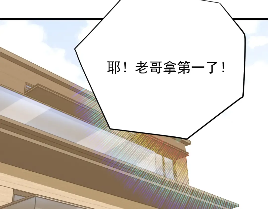 第113话 找到我 第137页
