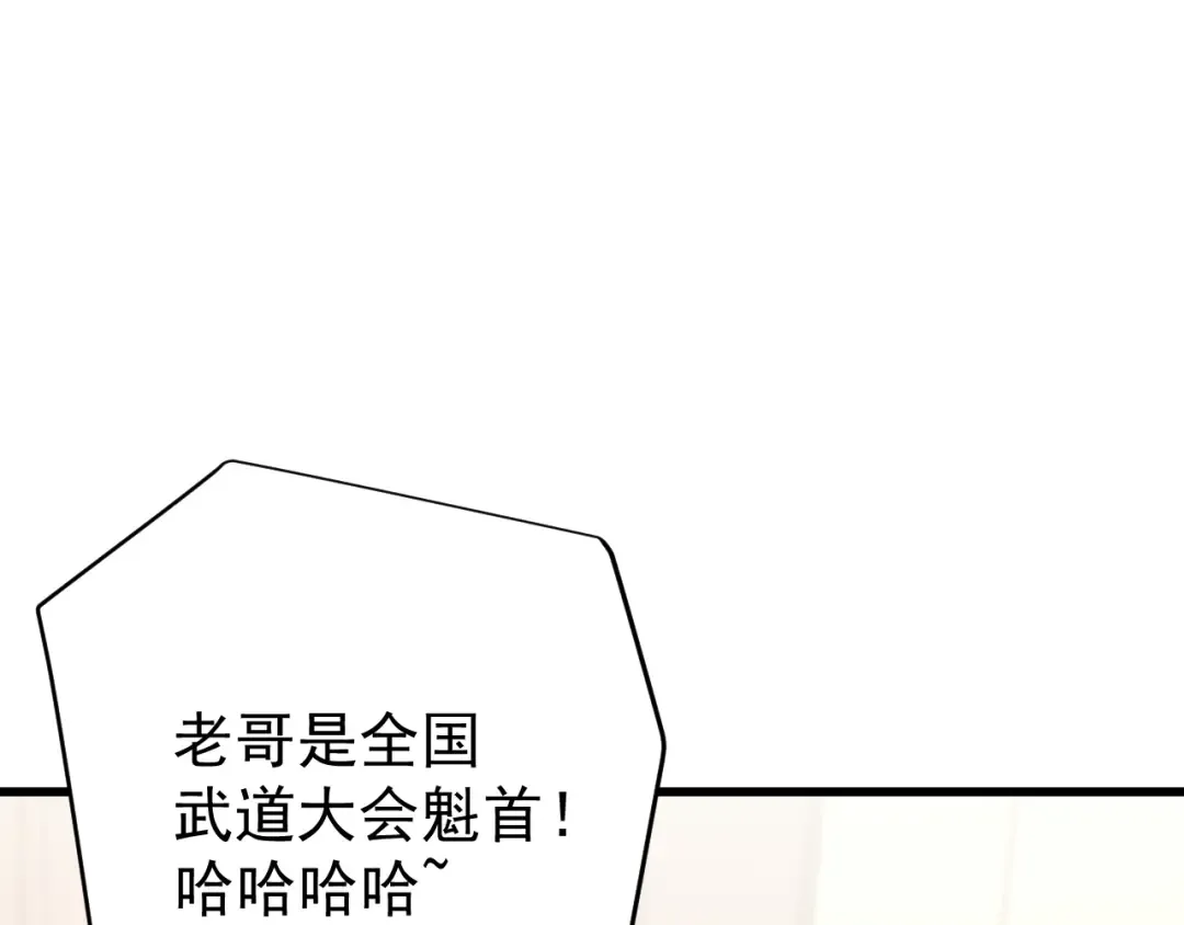 第113话 找到我 第139页