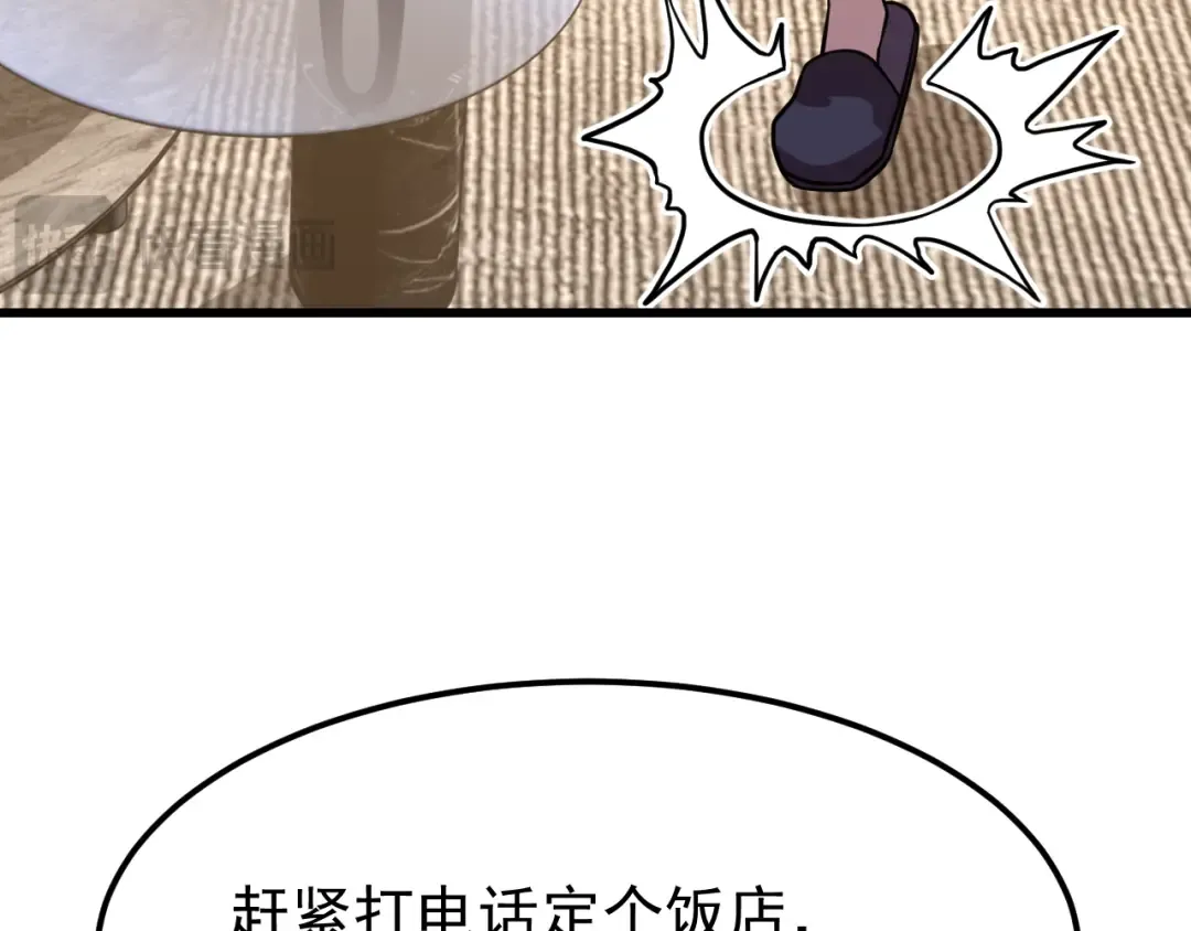 第113话 找到我 第142页