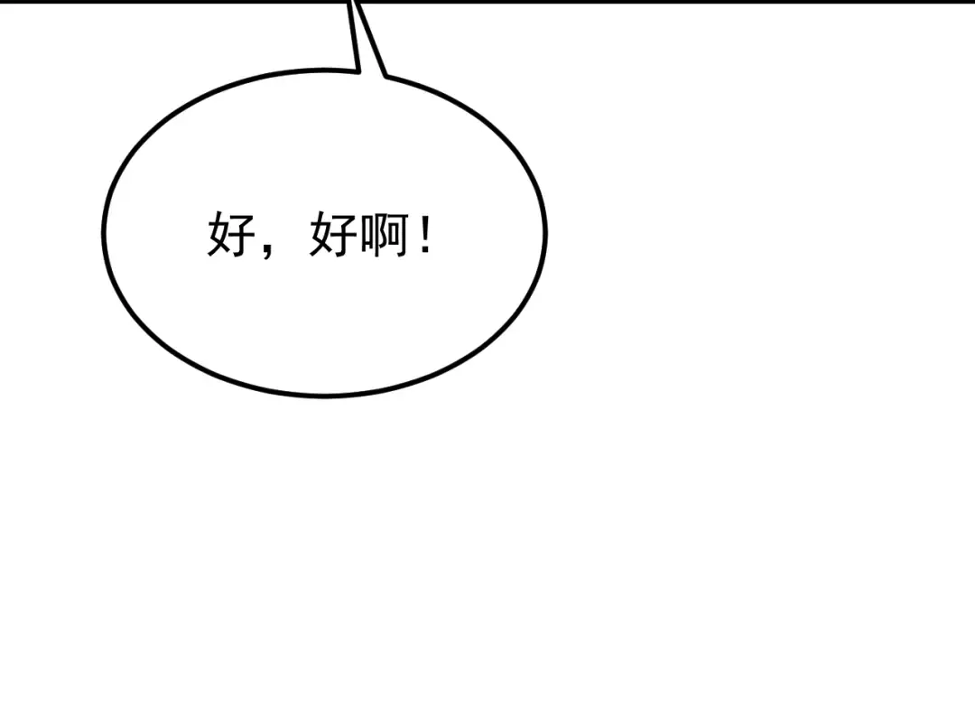 第113话 找到我 第145页