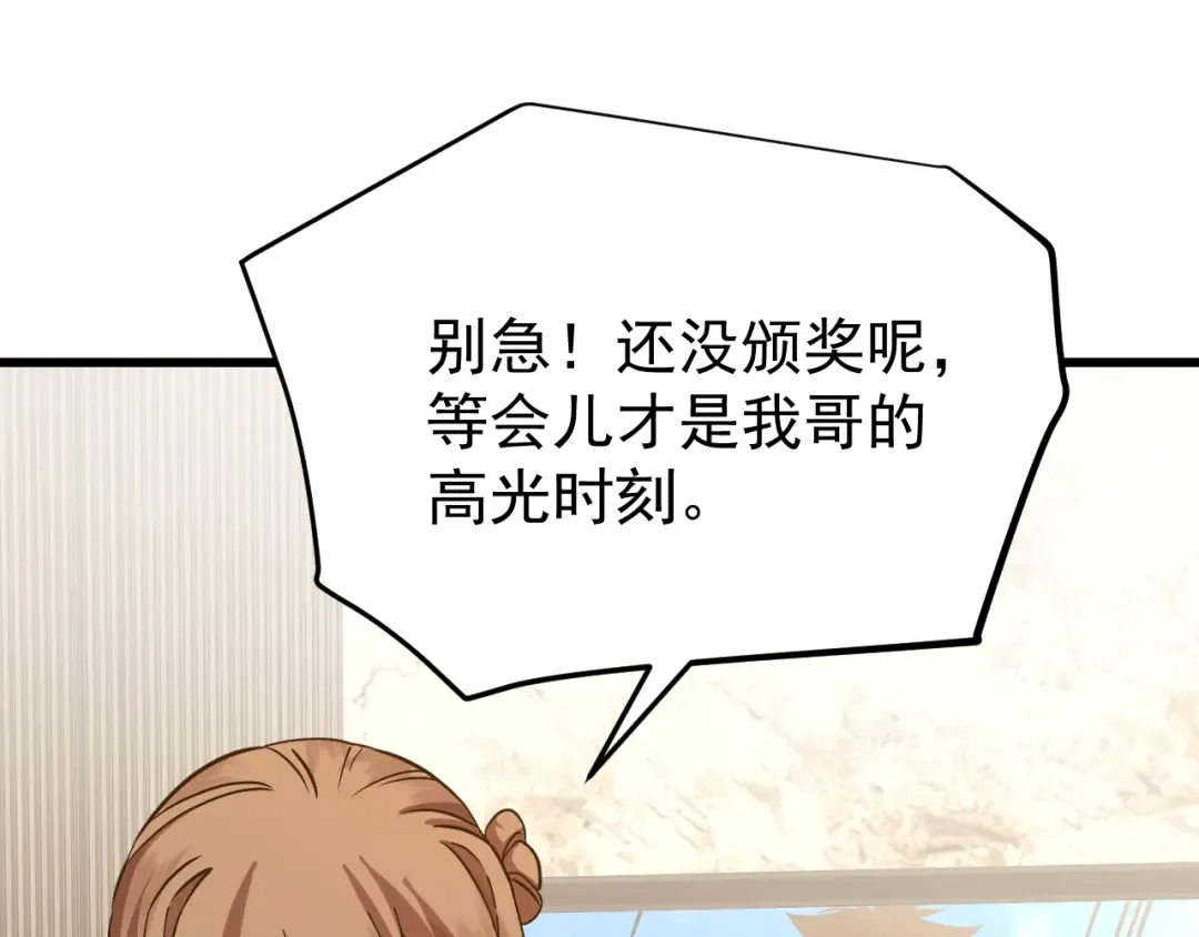 第113话 找到我 第146页