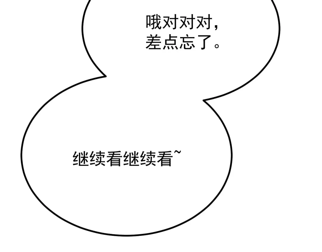 第113话 找到我 第149页