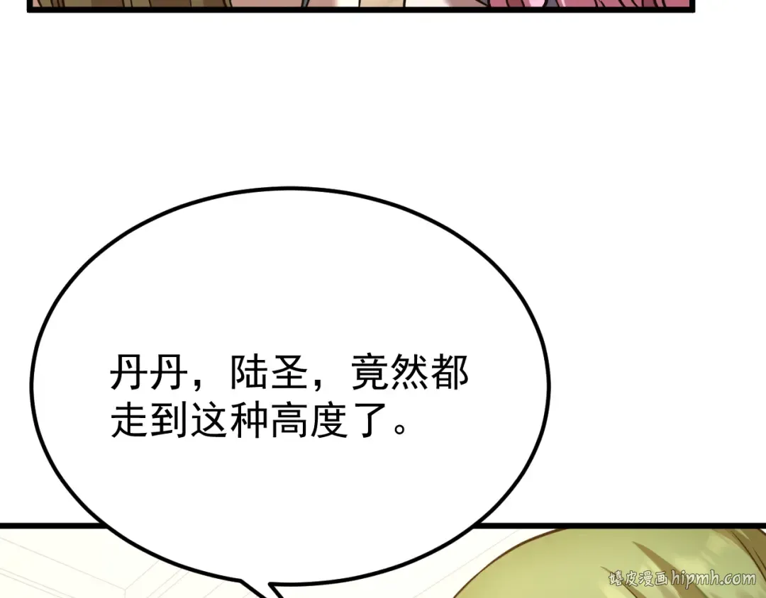 第113话 找到我 第152页