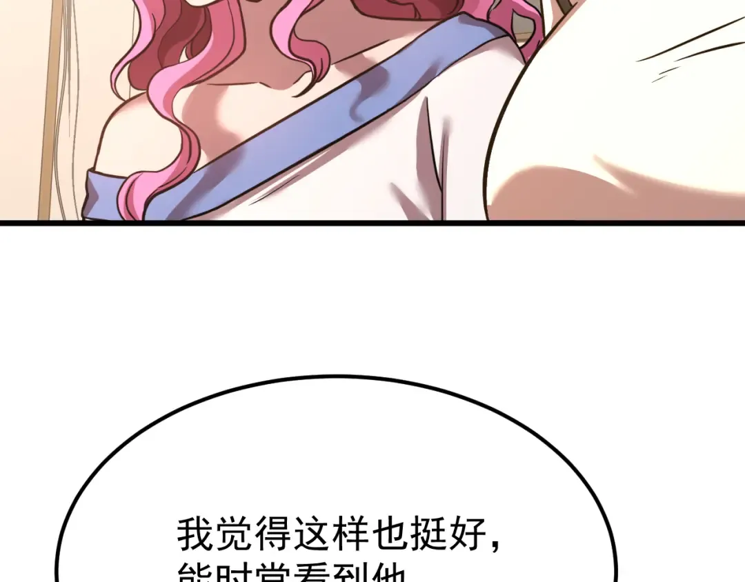 第113话 找到我 第154页