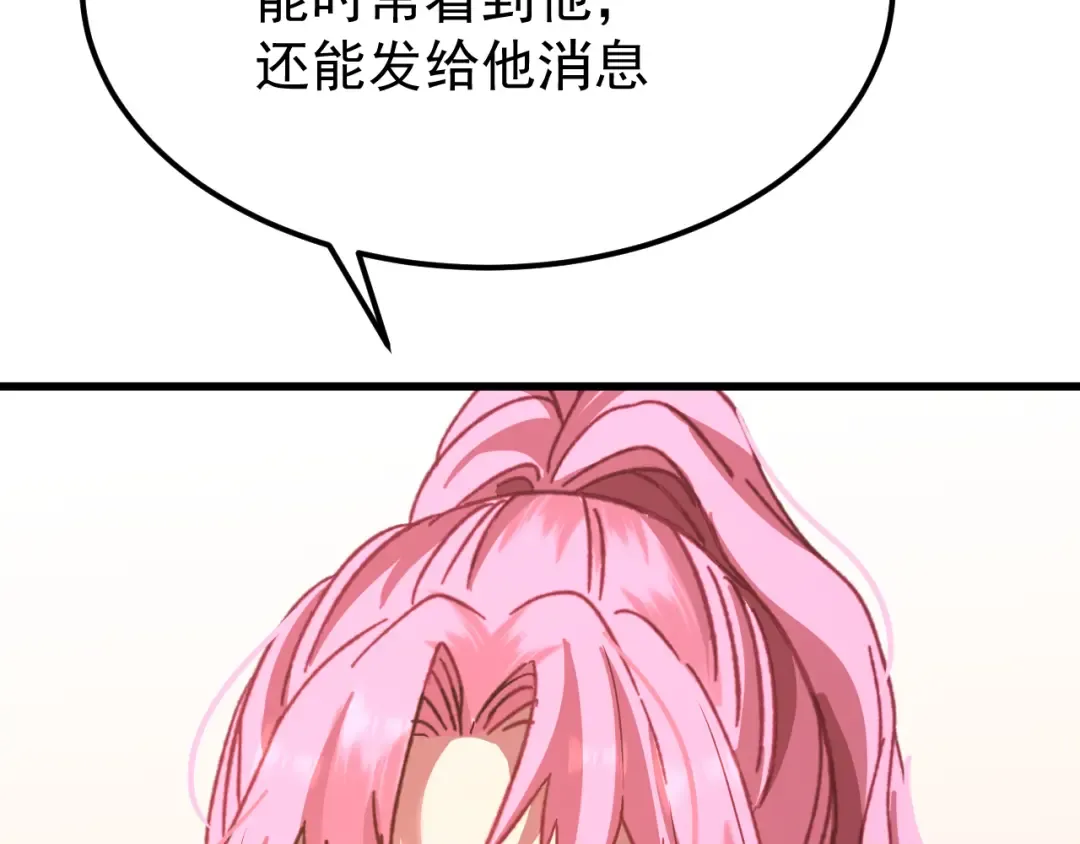 第113话 找到我 第155页