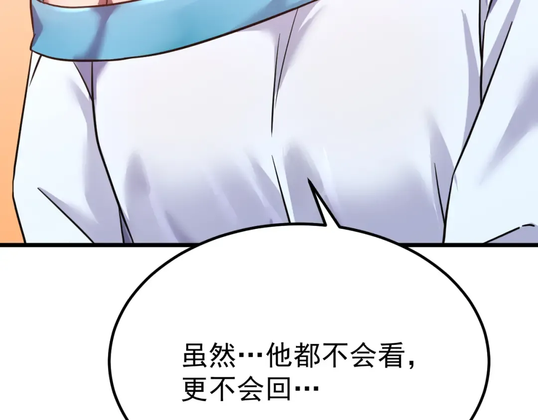 第113话 找到我 第157页