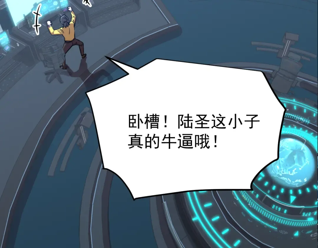 第113话 找到我 第159页