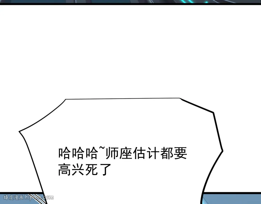 第113话 找到我 第160页