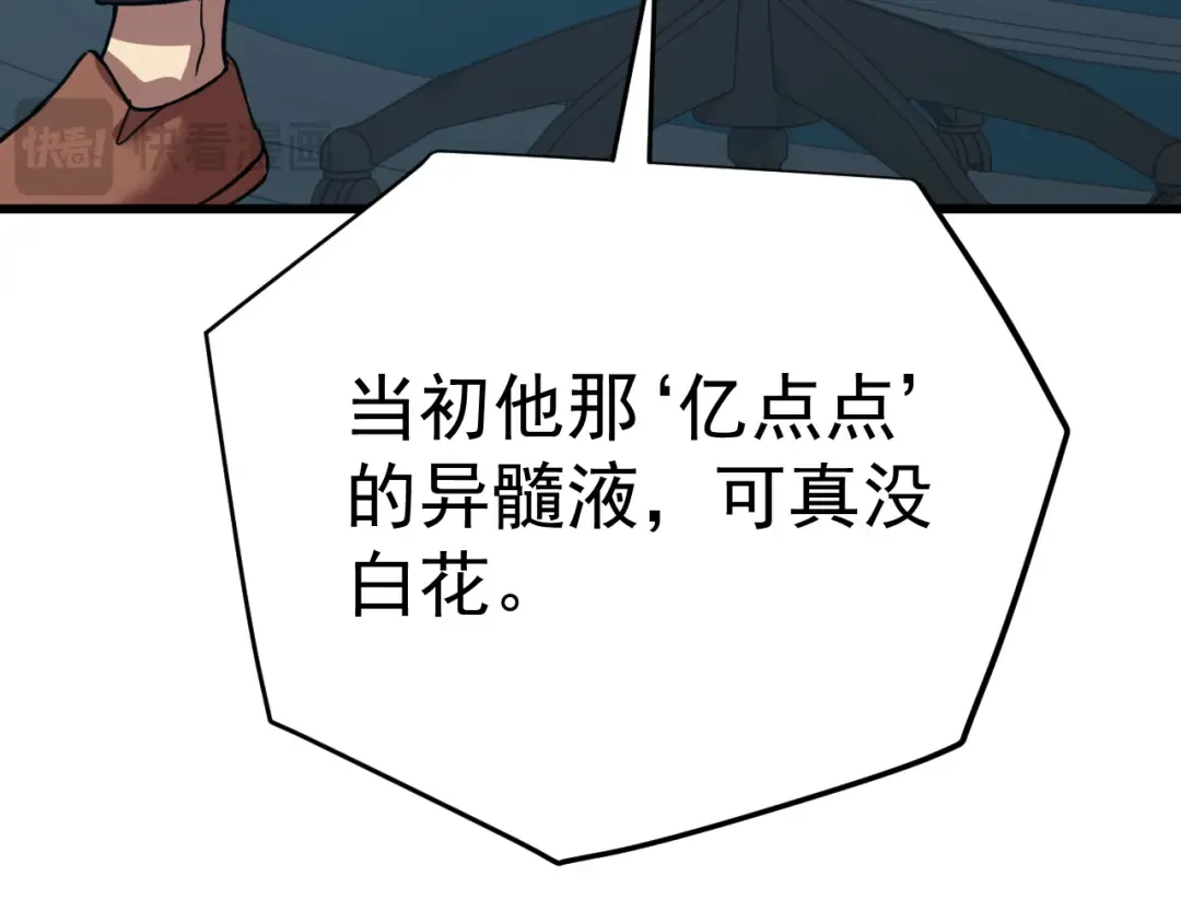 第113话 找到我 第163页