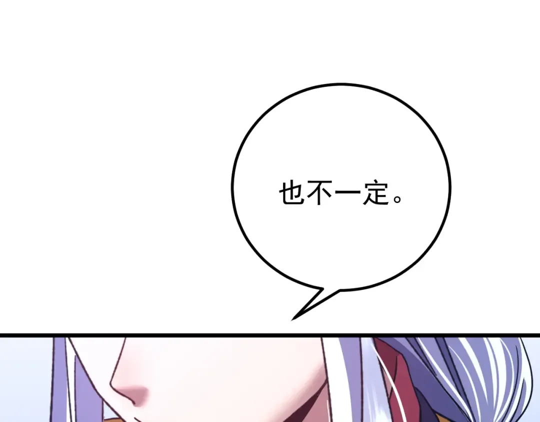 第113话 找到我 第165页