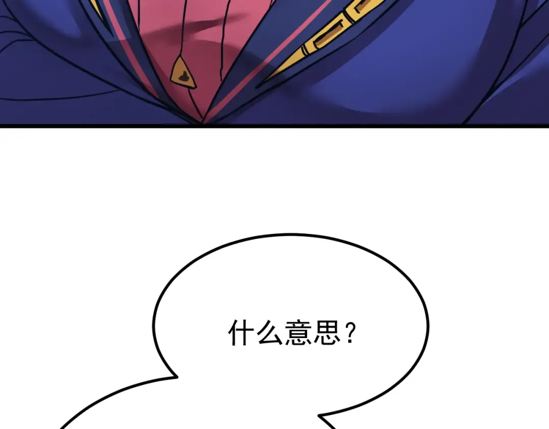 第113话 找到我 第167页