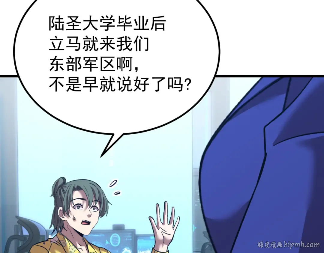 第113话 找到我 第168页