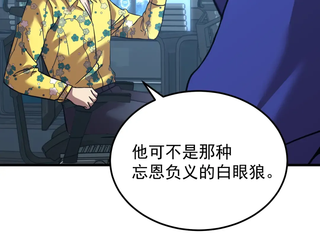 第113话 找到我 第169页