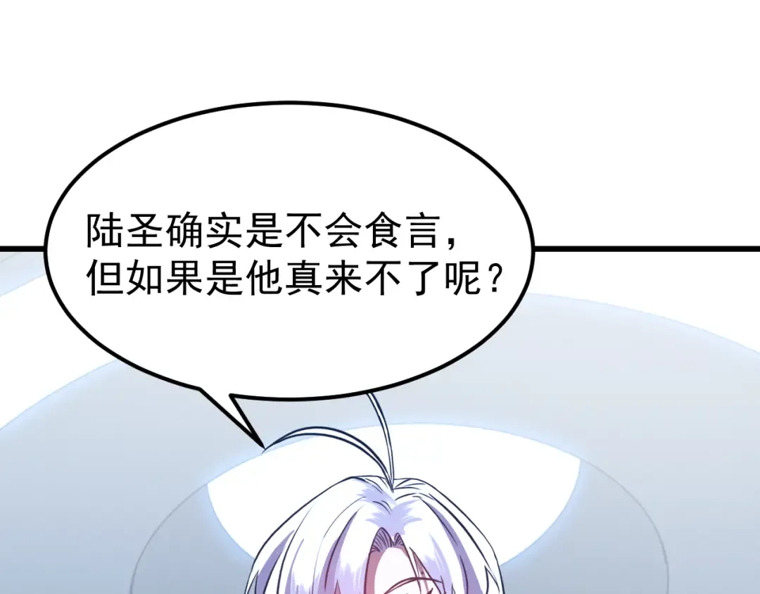 第113话 找到我 第170页
