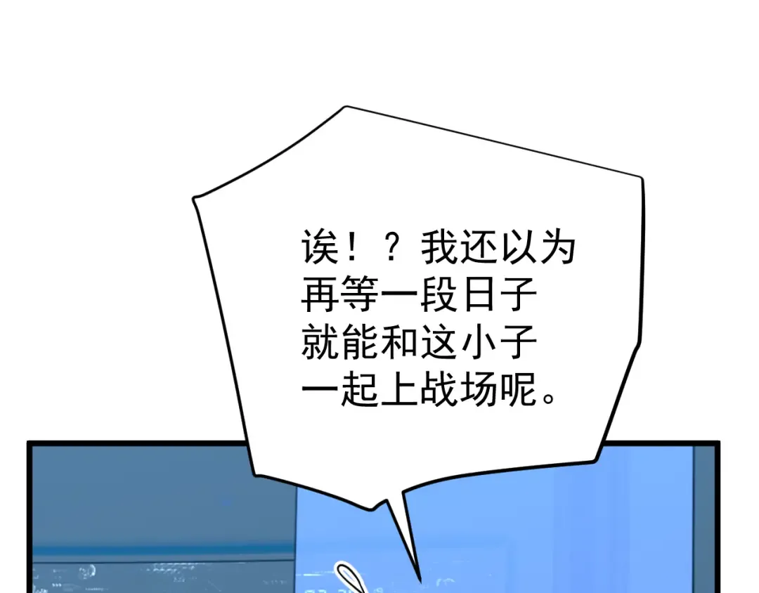 第113话 找到我 第175页