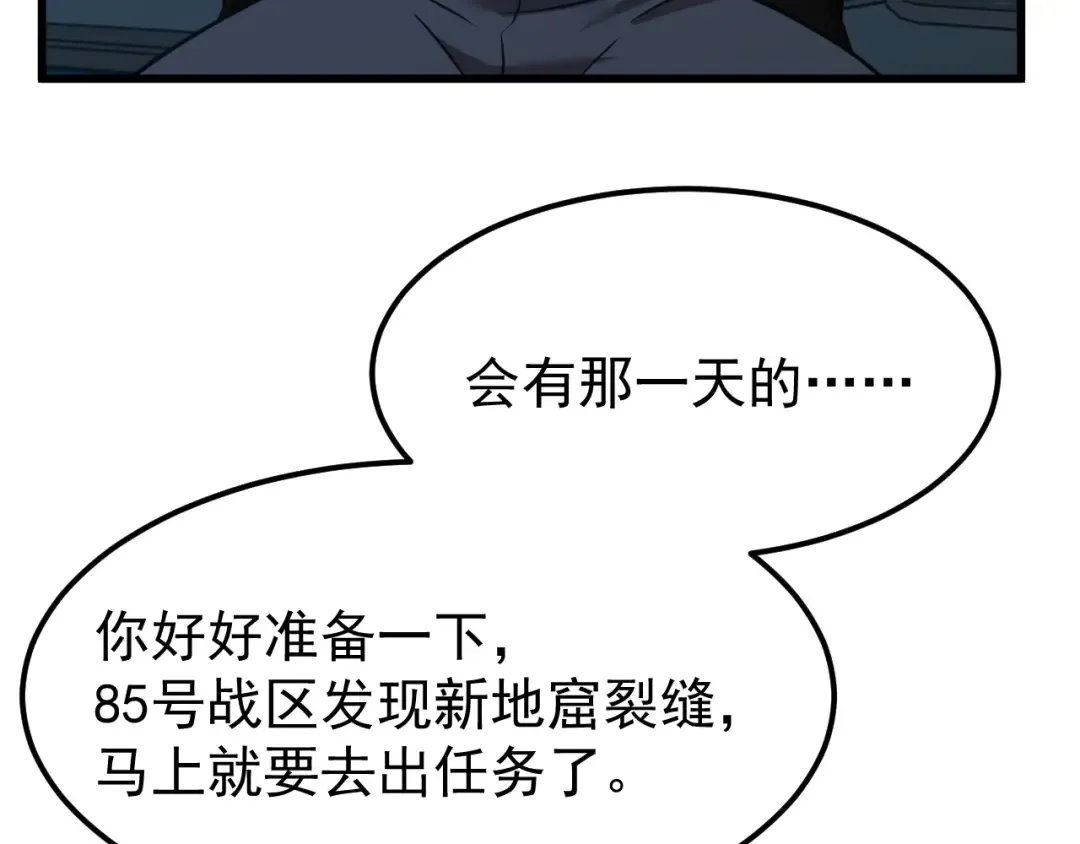 第113话 找到我 第177页