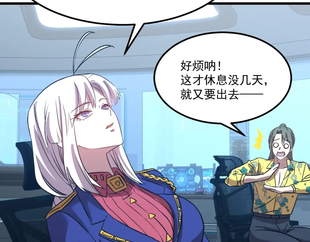 第113话 找到我 第178页