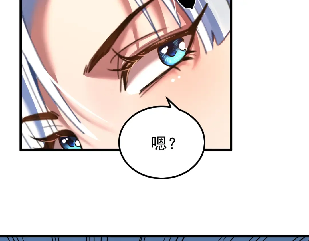 第113话 找到我 第181页