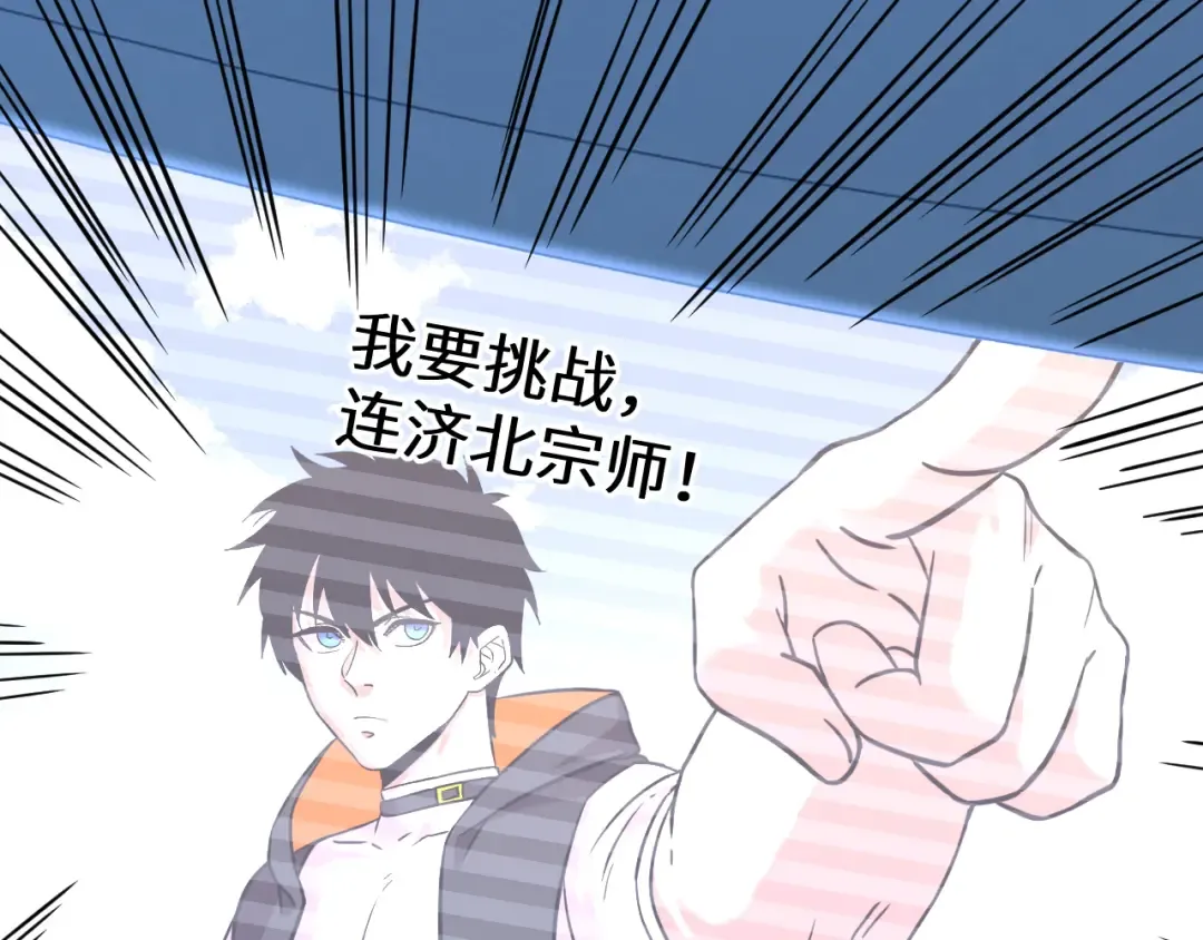 第113话 找到我 第182页