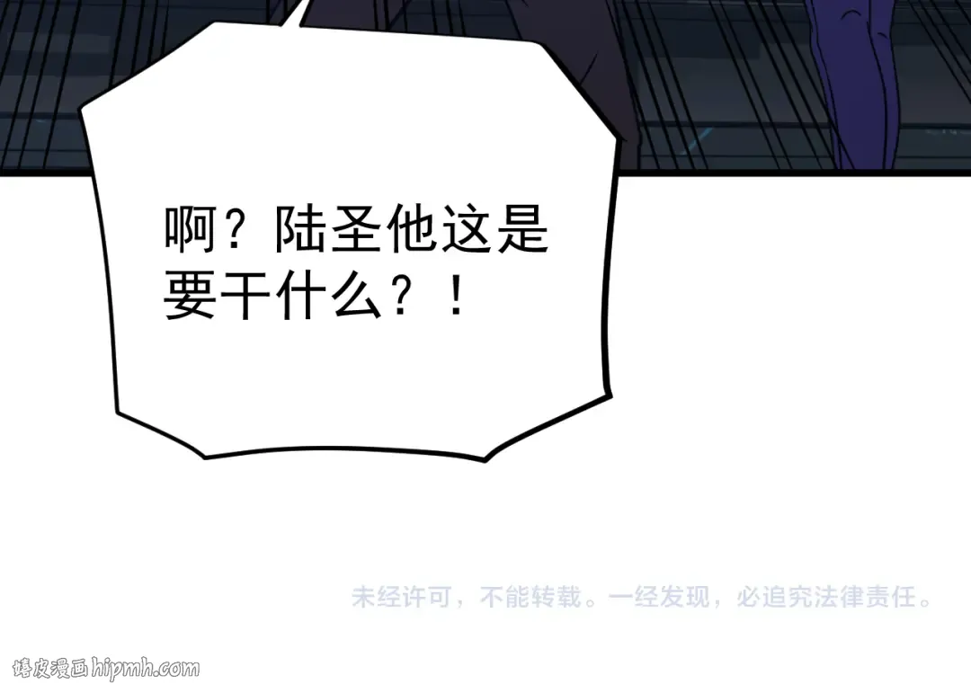第113话 找到我 第184页