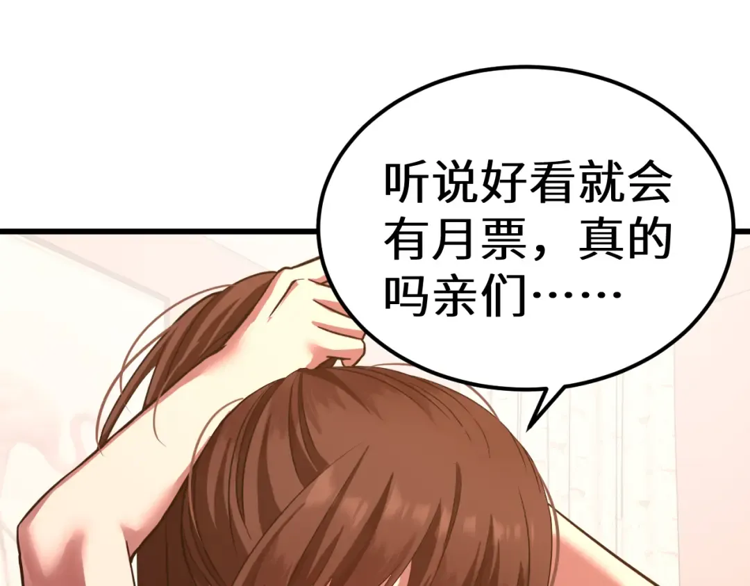 第113话 找到我 第186页