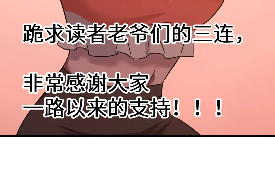 第113话 找到我 第188页