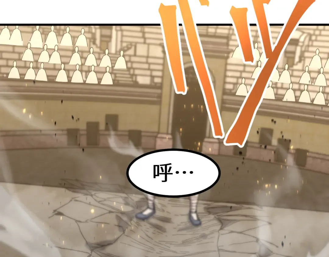 第115话 斩草除根 第6页