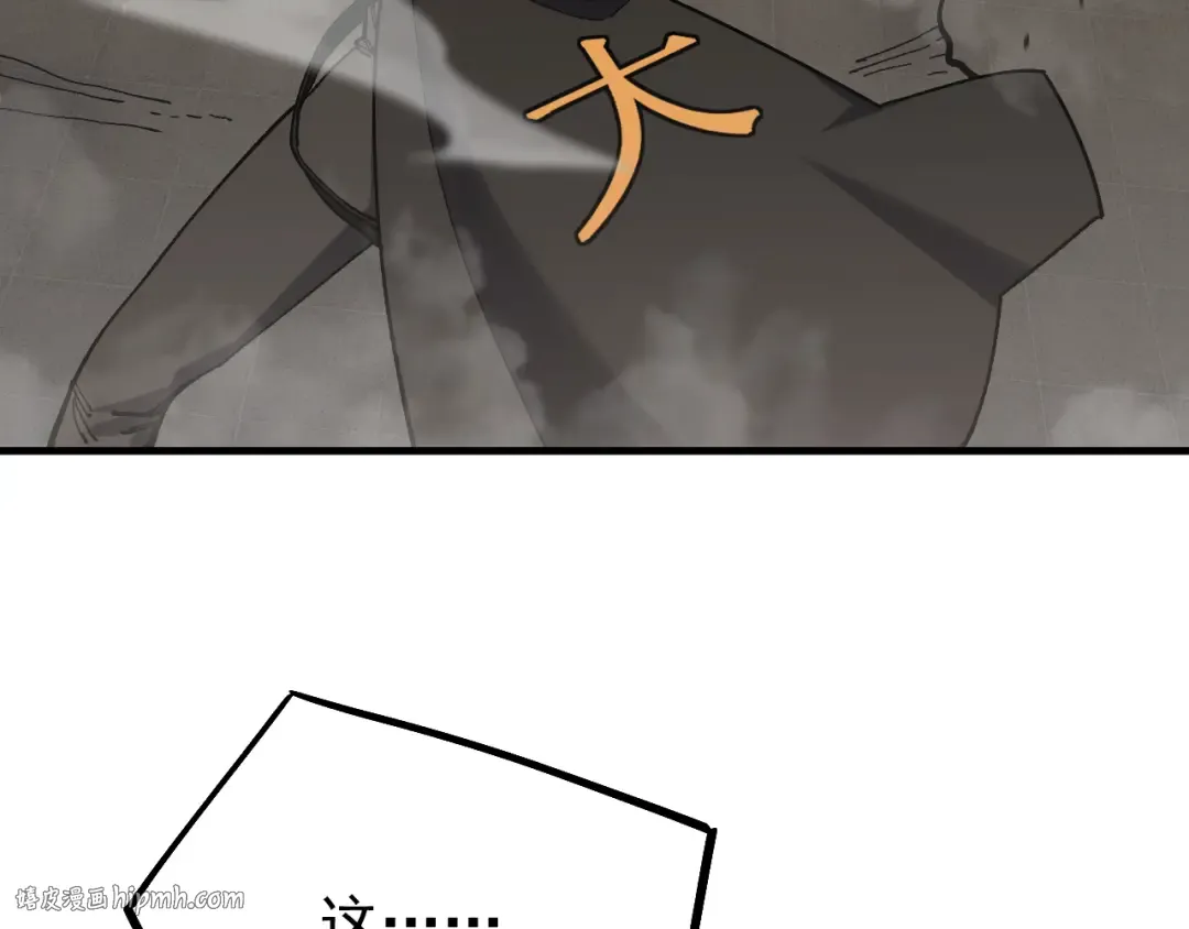 第115话 斩草除根 第8页
