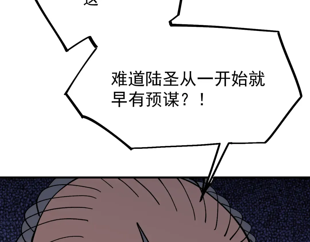 第115话 斩草除根 第9页