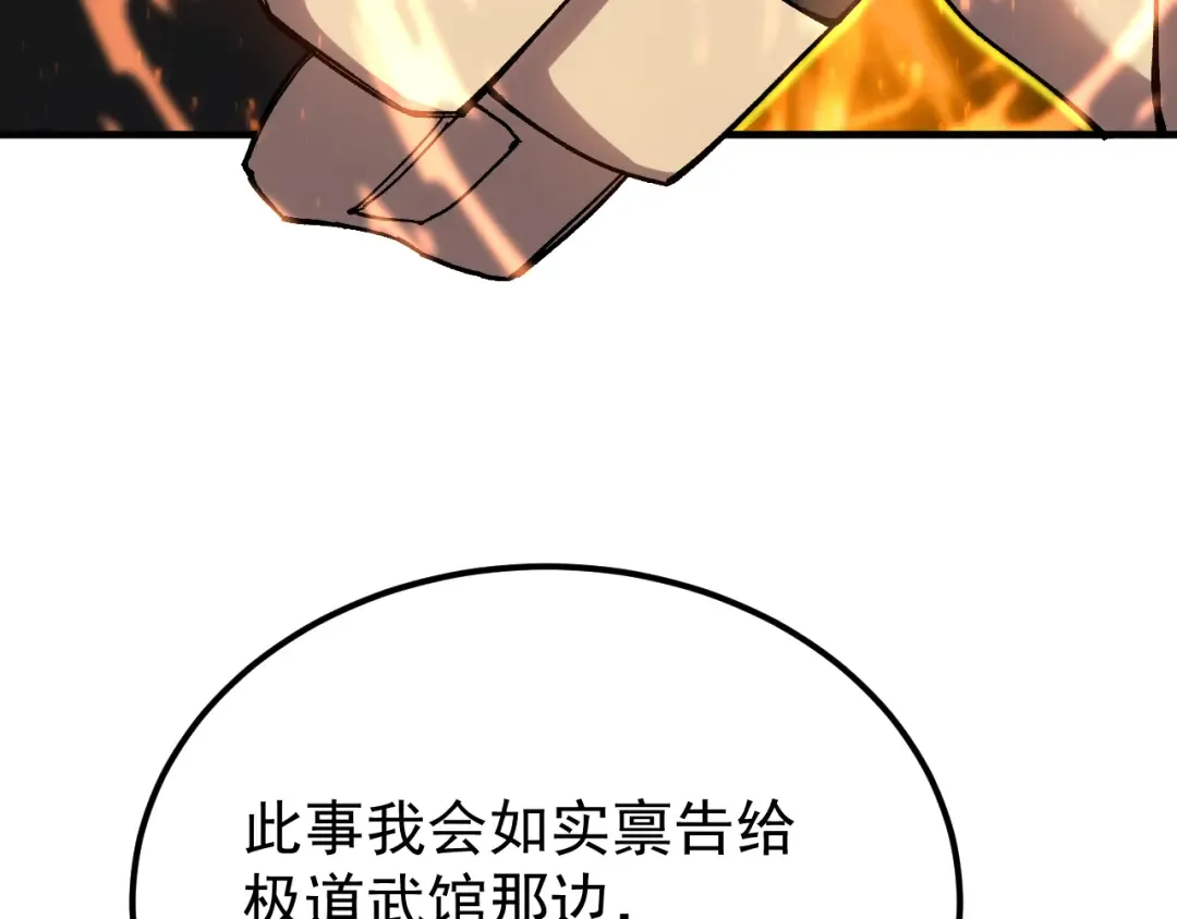 第115话 斩草除根 第14页