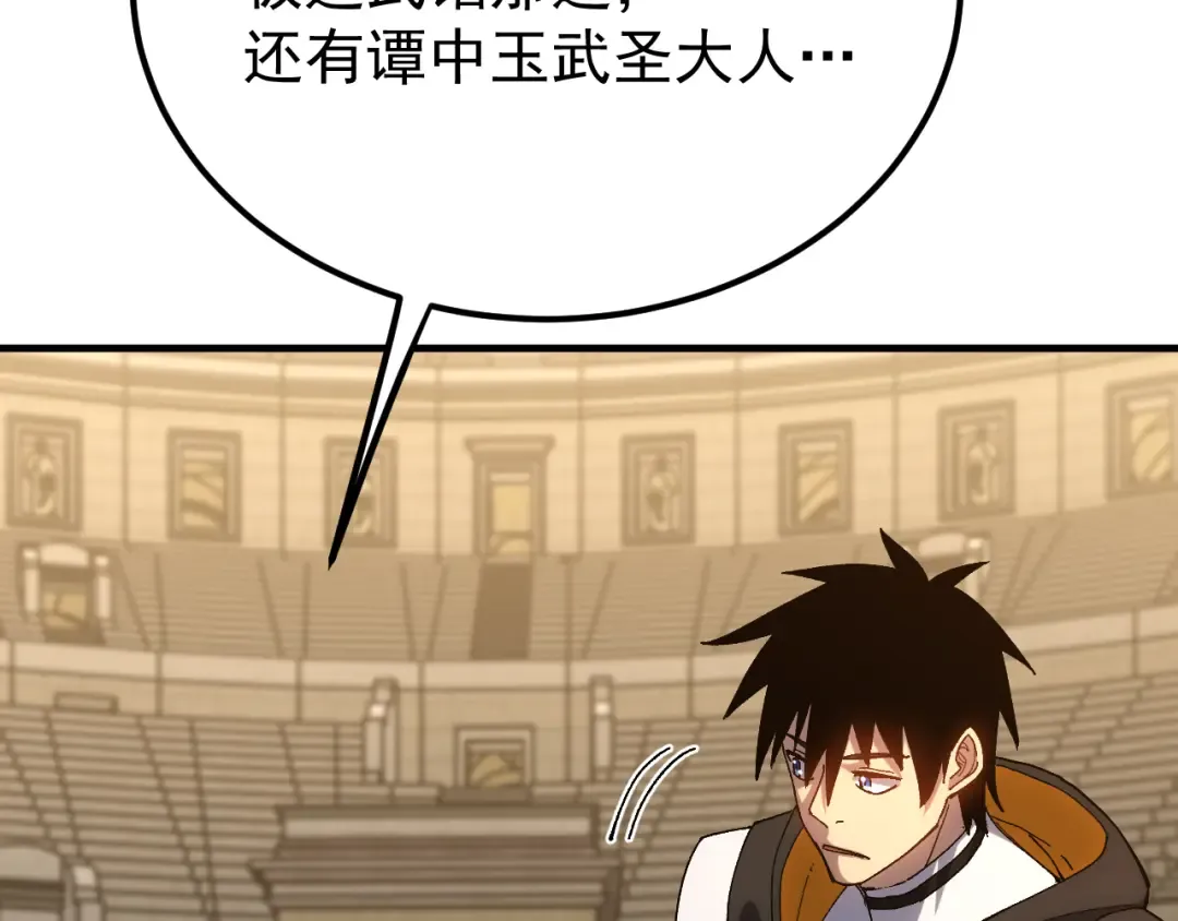 第115话 斩草除根 第15页