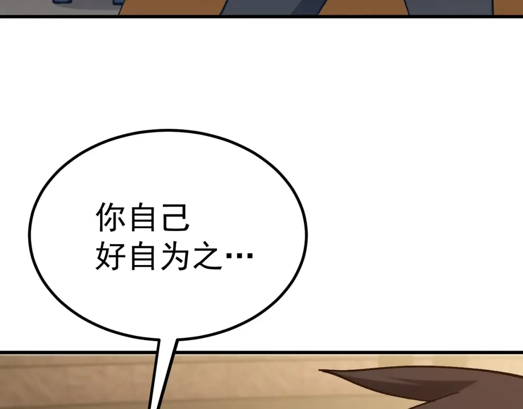 第115话 斩草除根 第17页