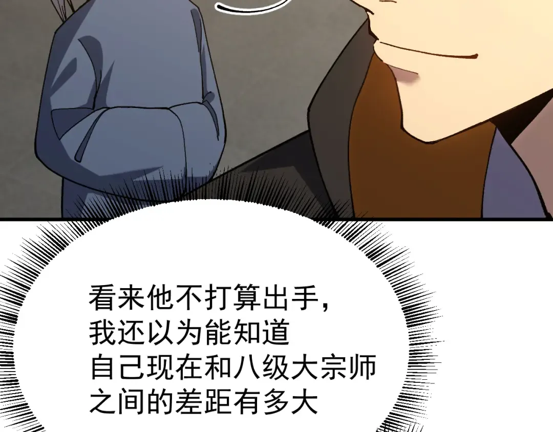 第115话 斩草除根 第19页