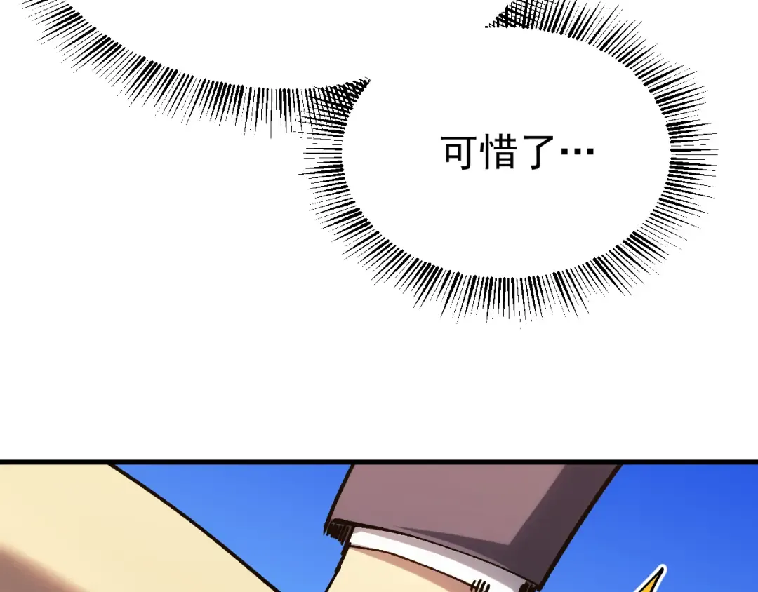 第115话 斩草除根 第20页