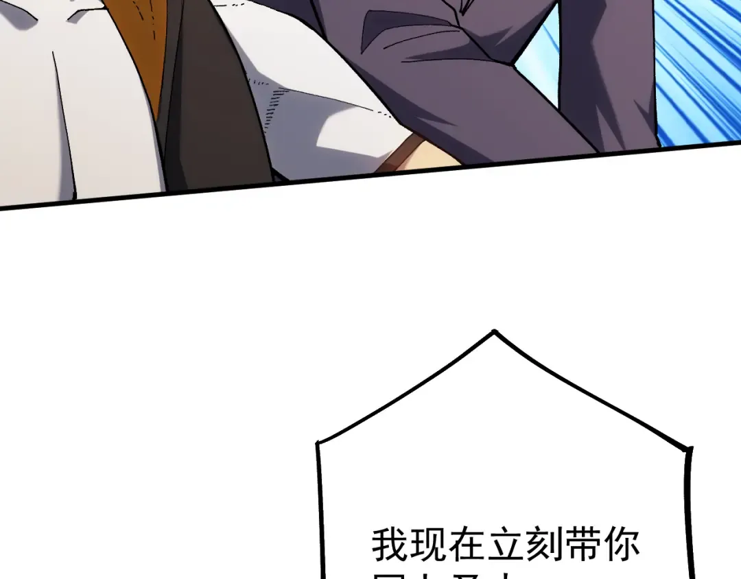 第115话 斩草除根 第25页