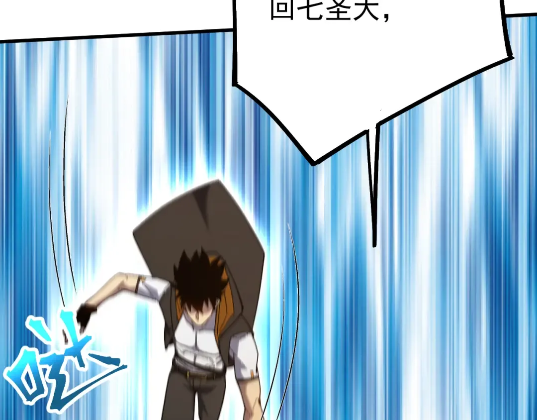 第115话 斩草除根 第26页