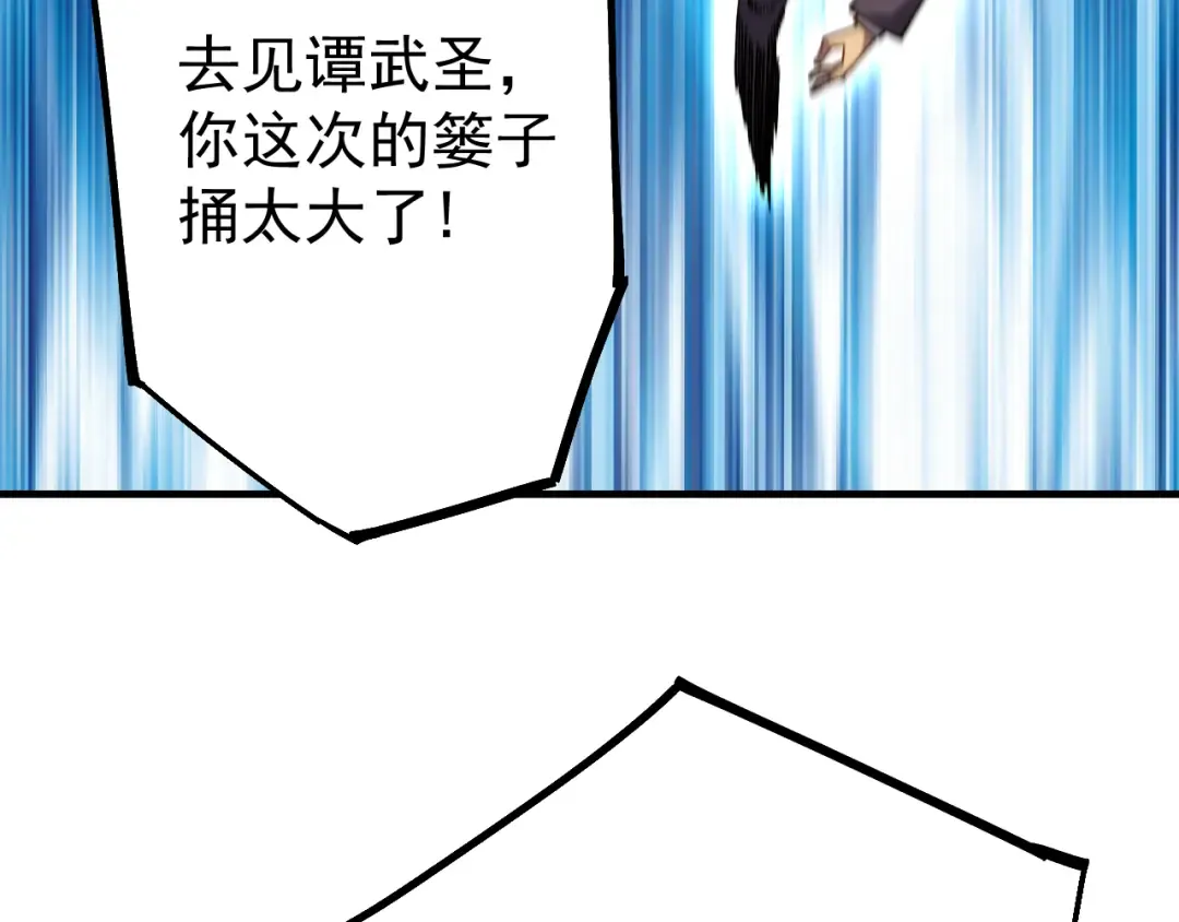第115话 斩草除根 第28页