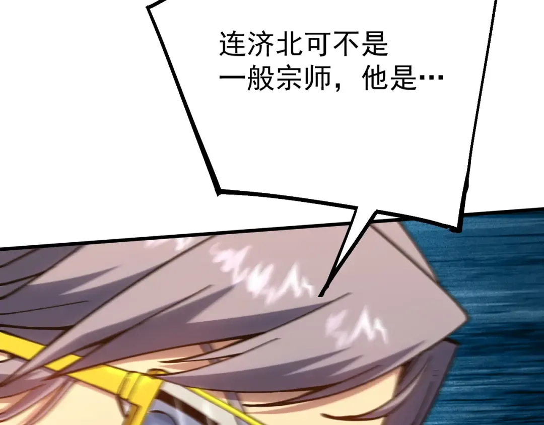 第115话 斩草除根 第29页