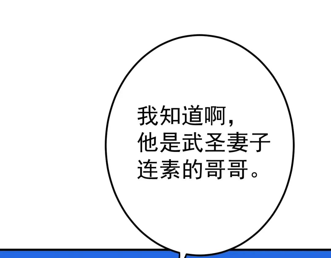 第115话 斩草除根 第31页