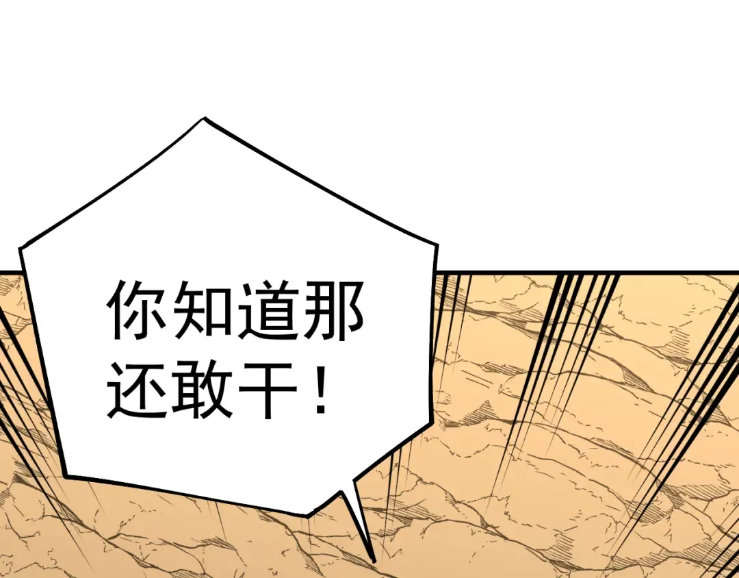 第115话 斩草除根 第35页