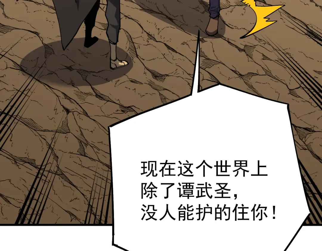 第115话 斩草除根 第37页