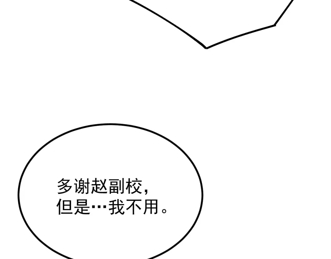 第115话 斩草除根 第38页