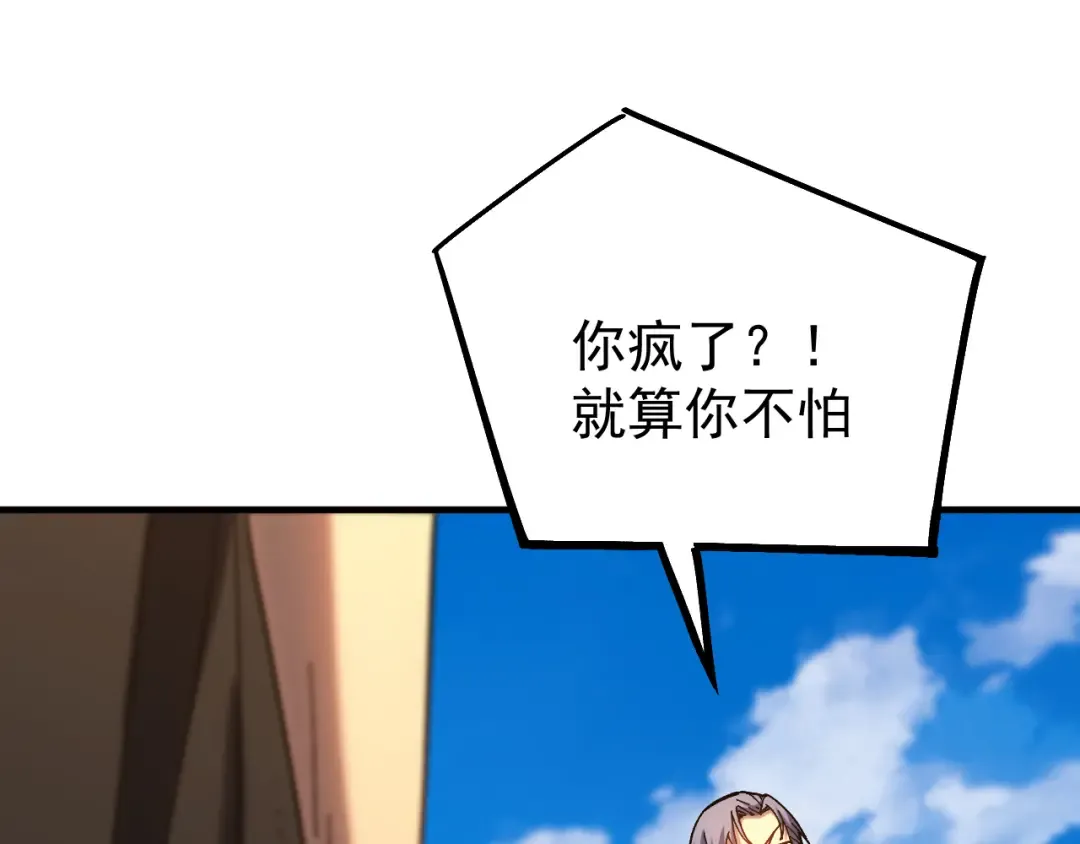 第115话 斩草除根 第42页