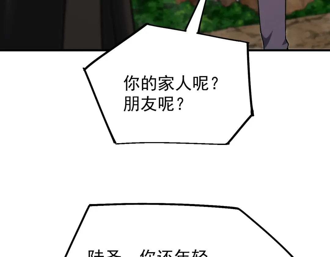 第115话 斩草除根 第44页