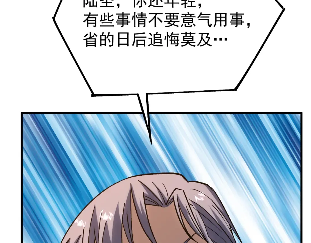 第115话 斩草除根 第45页