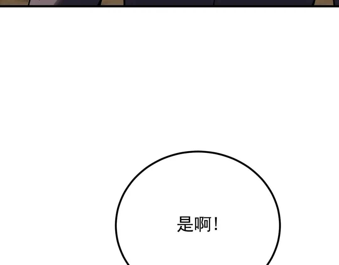 第115话 斩草除根 第50页