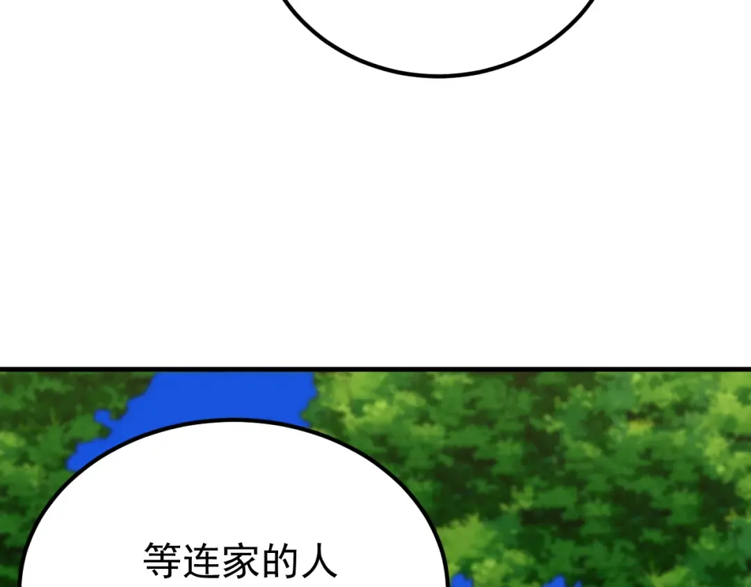 第115话 斩草除根 第51页